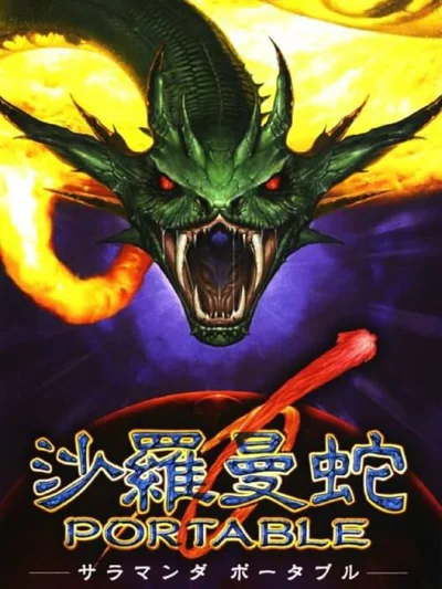 Salamander box art