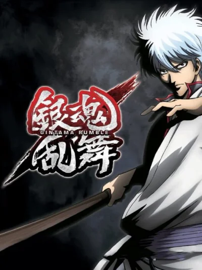 Gintama Rumble box art