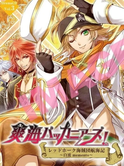 Soukai Buccaneers! box art