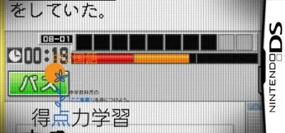 ZZZ:Tokuten Ryoku Gakushuu DS box art