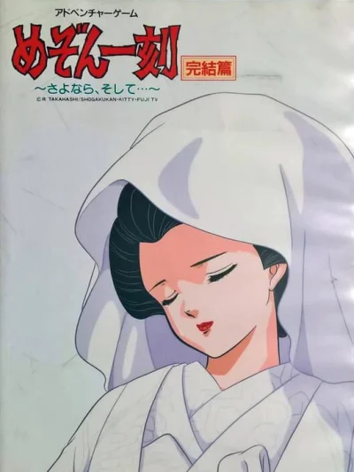 N-nyuu - PC-FXGA Game ga Asoberu Tsukureru Hon box art