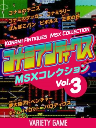 Konami Antiques - MSX Collection Vol. 3 box art