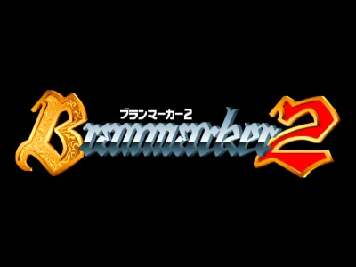 Branmarker 2 box art
