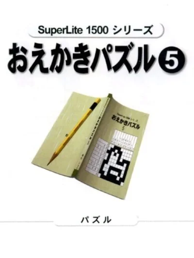 SuperLite 1500 Series - Oekaki Puzzle 5 box art