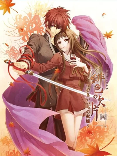 Hiiro no Kakera - Omoi Iro no Kioku box art