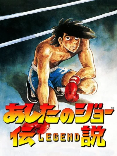 Legend of Success Joe box art