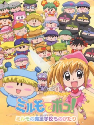 Wagamama Fairy Mirumo de Pon! Mirumo no Mahou Gakkou Monogatari box art