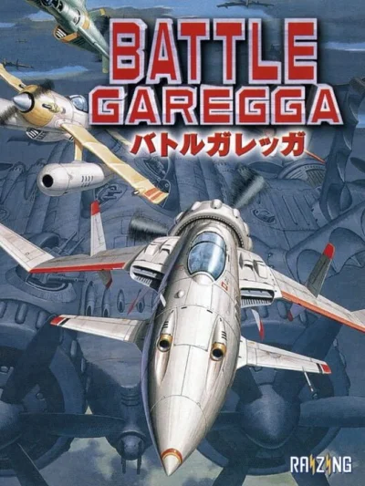 Battle Garegga Rev.2016 box art