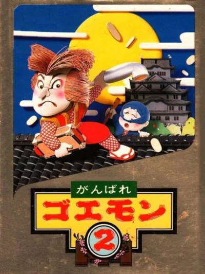 Ganbare Goemon 2 box art