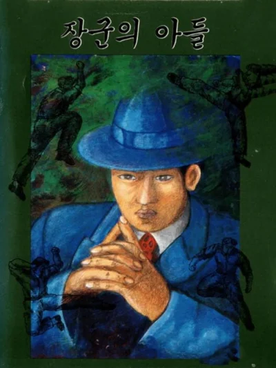 Street Hero box art