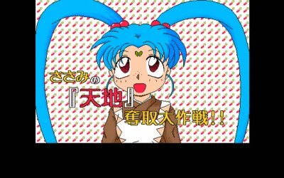 Sasami No Tenchi Dasshu Daisakusen!! box art