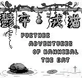 Further Adventures of Hannibal The Cat box art