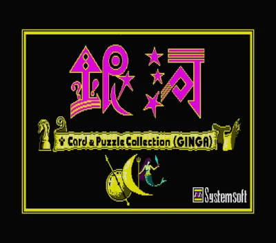 Galaxy - Card and Puzzle Collection box art