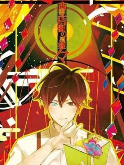 Koshotengai no Hashihime Noma box art