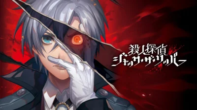 Satsujin Tantei Jack The Ripper box art