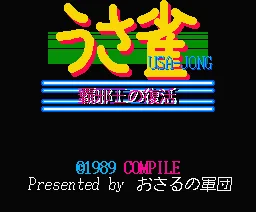 Usa Jong. Babi In The World box art