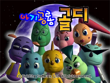 Agi Gongnyong Goldie box art