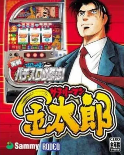 Jissen Pachi-Slot Hisshouhou! Salaryman Kintarou box art