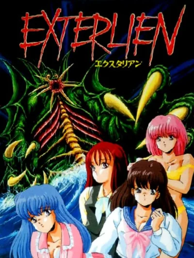 Exterlien box art