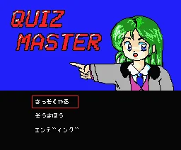 Quiz Master box art