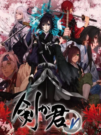 Ken ga Kimi for V box art