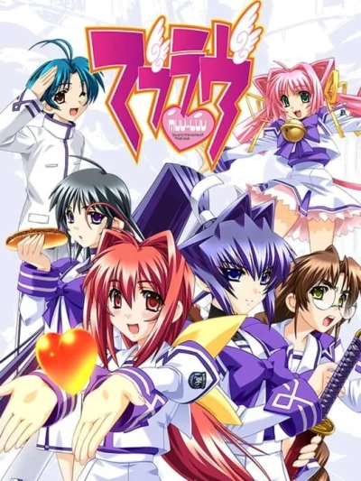 Muv-Luv box art