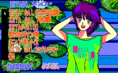 Zeta No. 5 box art