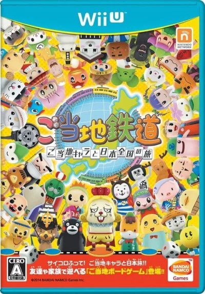 Gotouchi Tetsudou - Gotouchi Chara to Nihon Zenkoku no Tabi box art