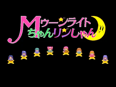 Moonlight-chan Rin shan box art