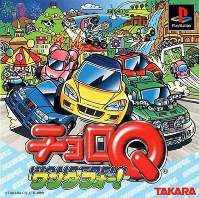 Choro Q Wonderful! box art
