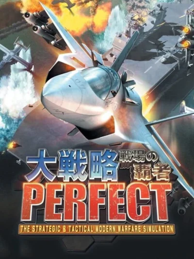 Daisenryaku Perfect - Senjou no Hasha box art