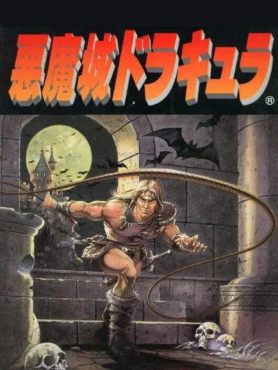 Akumajou Dracula box art