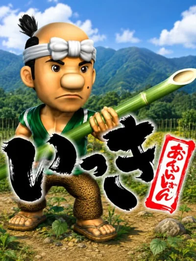 Ikki Online box art