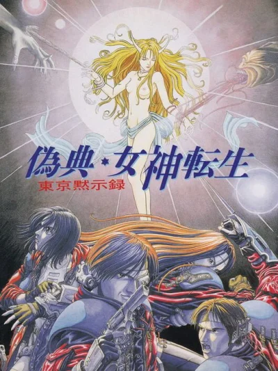 Giten Megami Tensei - Tokyo Mokushiroku box art