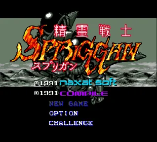 Seirei Senshi Spriggan box art