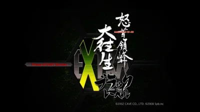 Dodonpachi Daioujou Black Label Extra box art