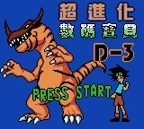 Chao Jin Hua - Shu Ma Bao Bei D-3 box art