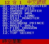 Yin Ban Zhongwen RPG Zhanlve Dongzuo Yizhi 12 in 1 box art