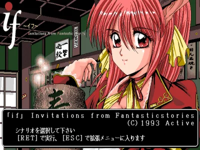 if - Invitations from Fantastic Stories box art