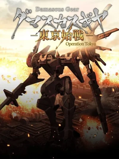 Damascus Gear - Operation Tokyo box art