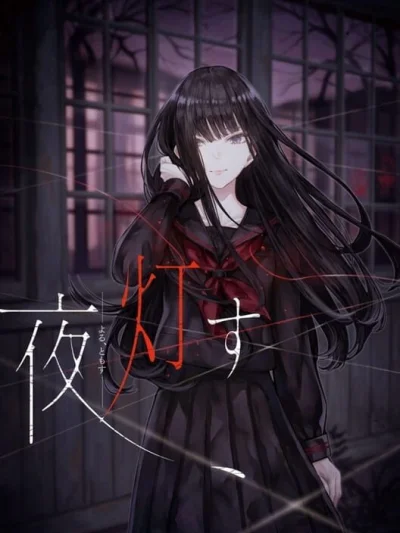 Yoru, Tomosu box art