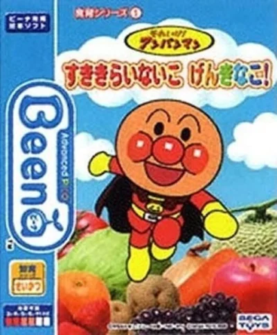 Shoku Iku Series 1 Soreike! Anpanman - Sukikirai Nai Ko Genki na Ko! box art