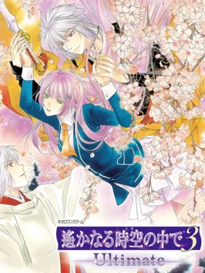 Harukanaru Toki no Naka de 3 Ultimate box art