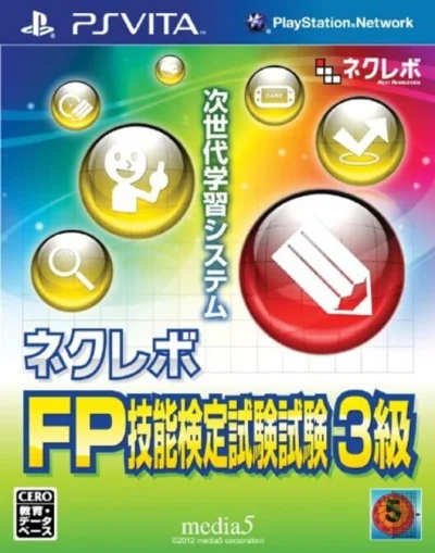 NextRev - FP Ginoukentei Shiken 3-Kyuu box art
