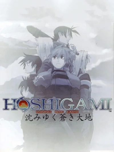 Hoshigami - Ruining Blue Earth box art