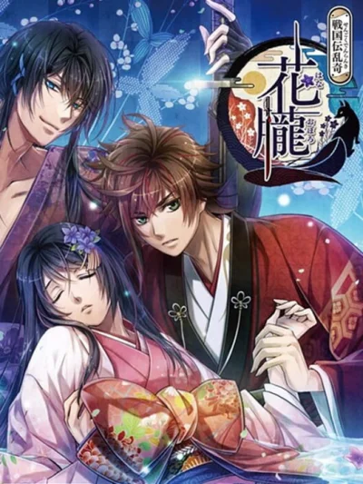 Hana Oboro - Sengoku Denranki box art