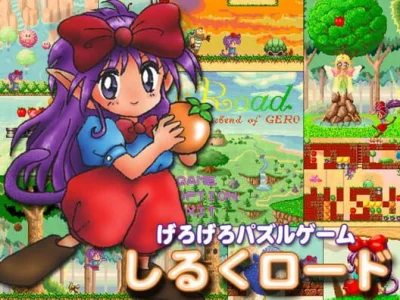 Silk Road: Legend of Gero box art