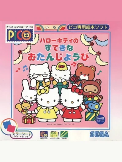 Hello Kitty no Sutekina Otanjoubi box art