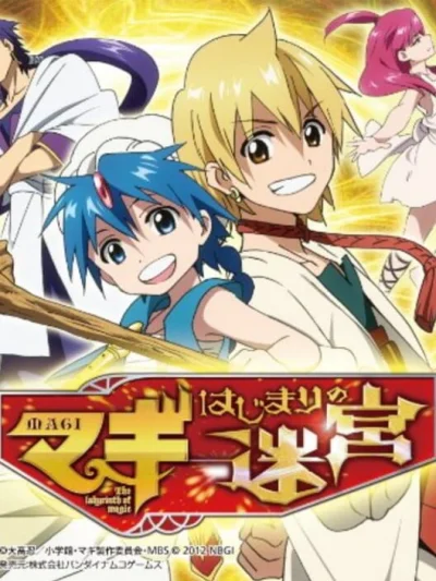 Sekaiju no Meikyuu X box art