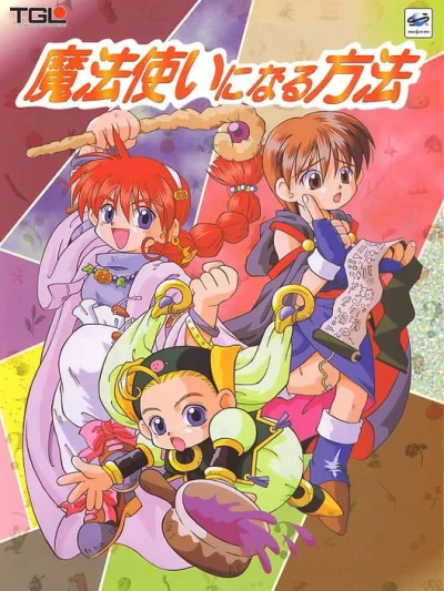 Mahoutsukai ni Naru Houhou box art